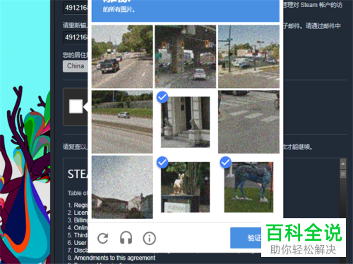 Steam如何创建账户