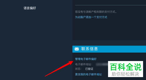 steam中如何才能在愿望商品有折扣时获取邮件通知
