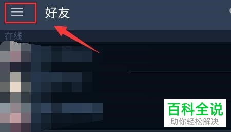 Steam中如何购买游戏皮肤