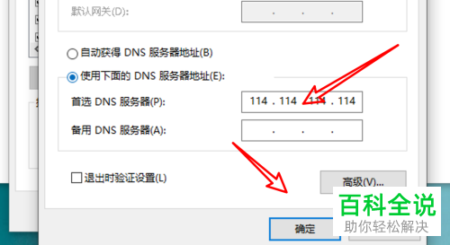 steam打开社区时提示错误代码105怎么办