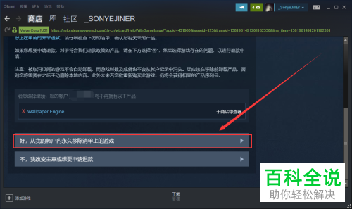steam库中的游戏怎么删除或移除
