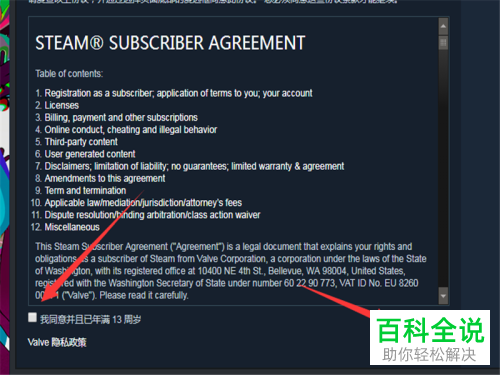 Steam如何创建账户