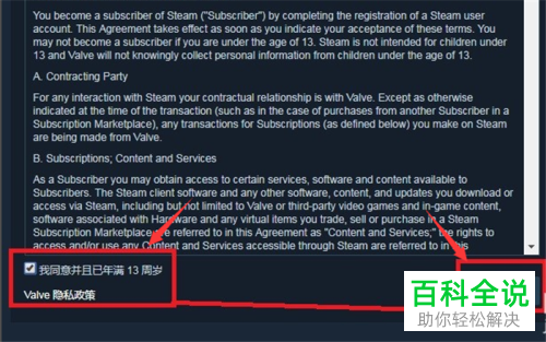 Steam如何创建新账户