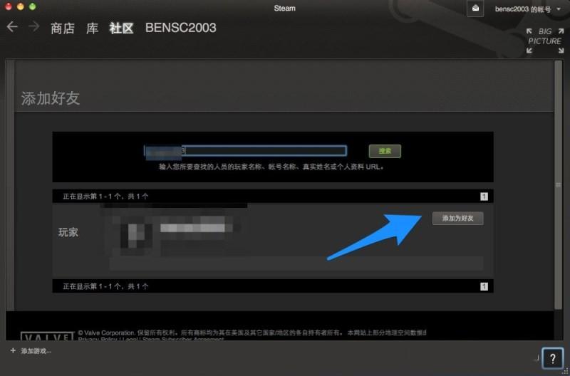 Steam怎么加好友 Steam添加好友方法