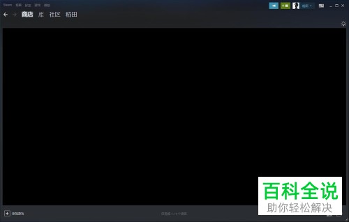 steam APP的显示语言在哪里修改或设置