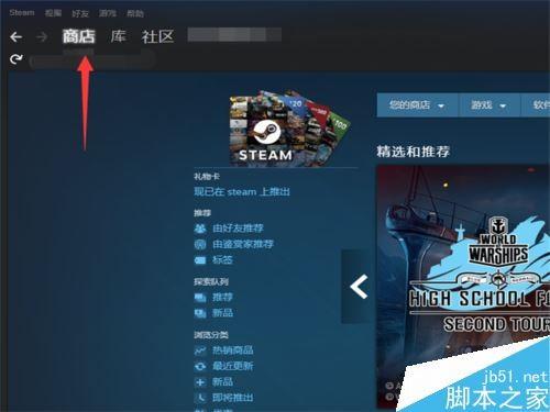 Steam添加好友出现错误怎么办？Steam加好友出错的解决方法
