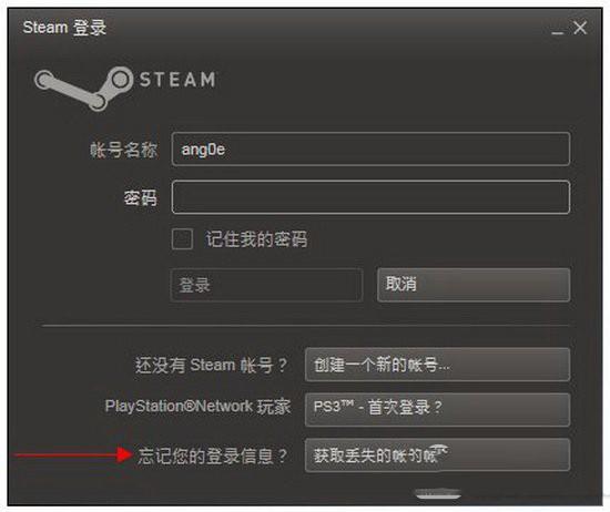 steam密码忘了怎么办 steam忘记账号密码解决方法