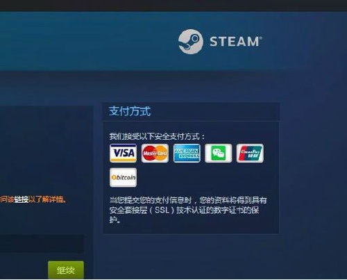 Steam商店怎么微信支付