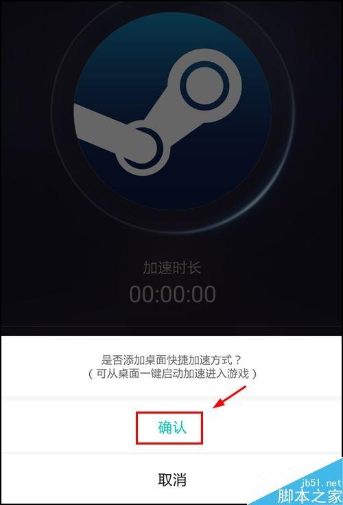 steam手机版无法登录怎么办？steam手机版登录不上解的决办法