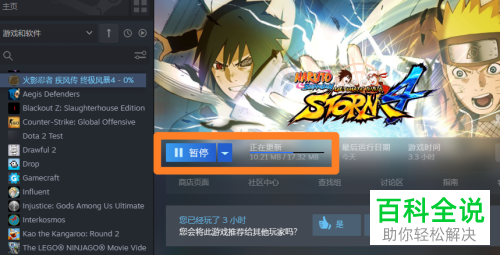 Steam如何将火影忍者究极风暴4语言设置为中文