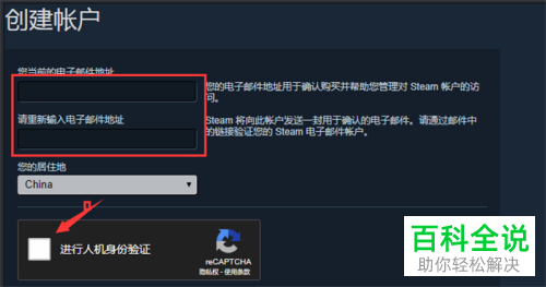Steam如何创建新账户