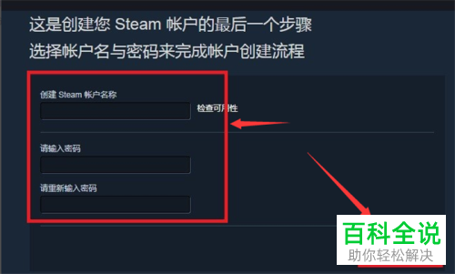 Steam如何创建新账户