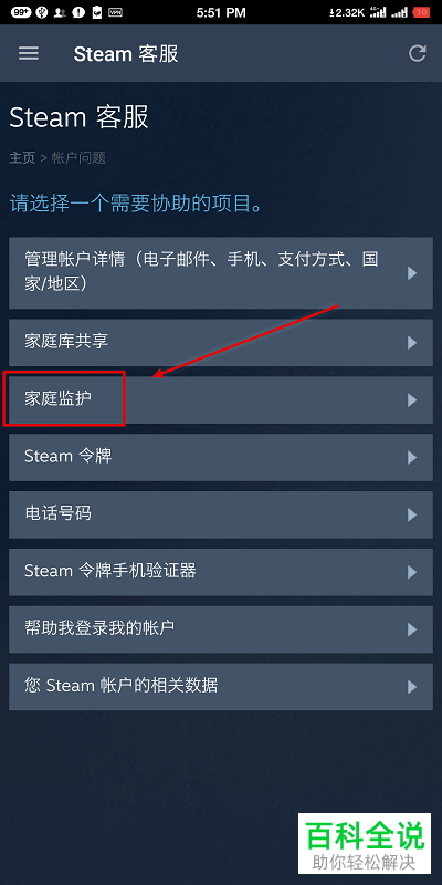 Steam如何锁定账户