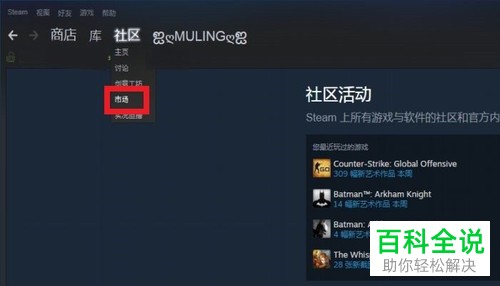 Steam如何将商品以最高求购价出售