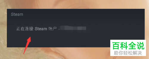 steam社区打不开显示错误代码101如何解决