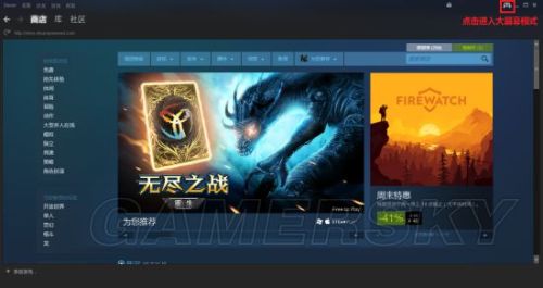 Steam中如何使用PS4手柄 Steam设置PS4手柄