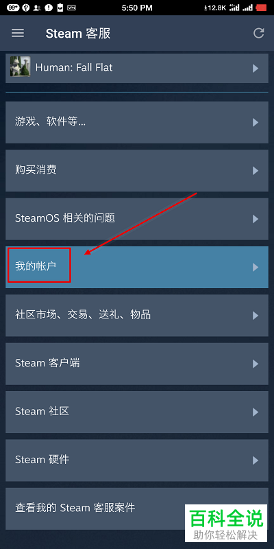 Steam如何锁定账户