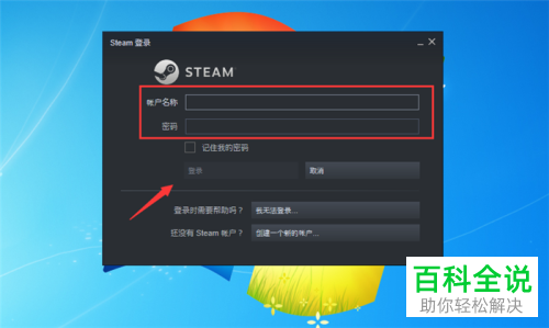 Steam如何创建新账户