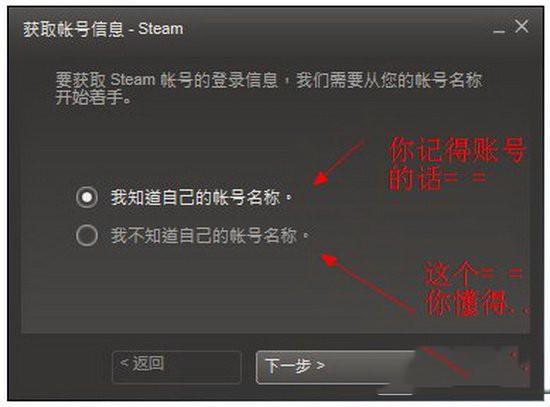 steam密码忘了怎么办 steam忘记账号密码解决方法