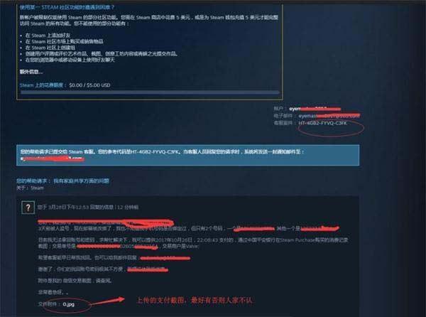 steam账号被盗邮箱被改高成功率找回方法