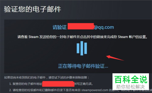 Steam如何创建新账户