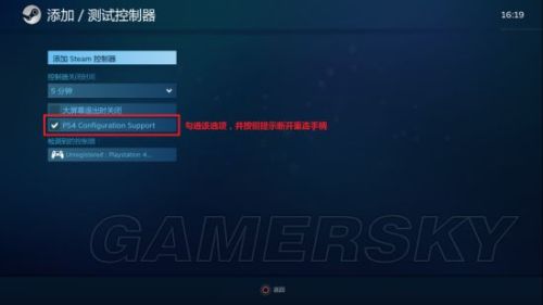 Steam中如何使用PS4手柄 Steam设置PS4手柄