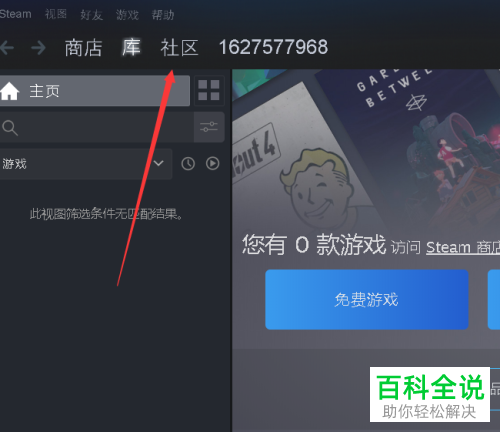 steam社区打不开显示错误代码101如何解决