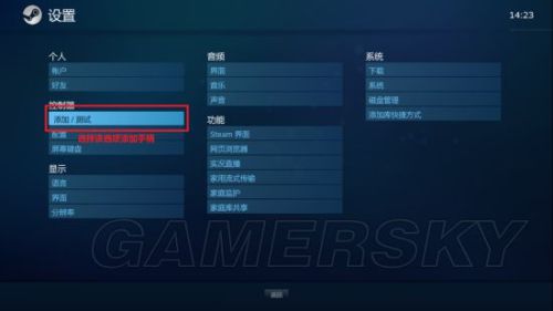 Steam中如何使用PS4手柄 Steam设置PS4手柄