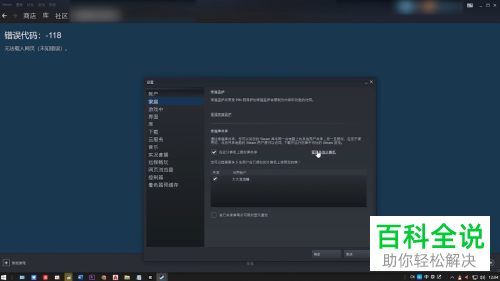 Steam如何开启\关闭家庭共享