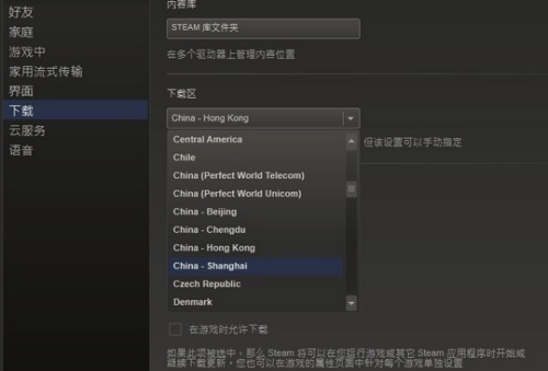 Steam下载速度慢怎么办 steam下载速度不稳定如何解决