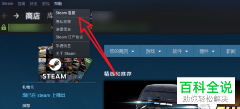steam被误封如何解除