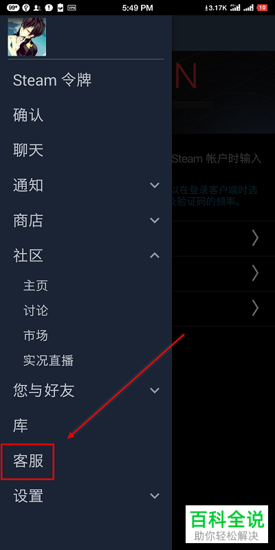 Steam如何锁定账户