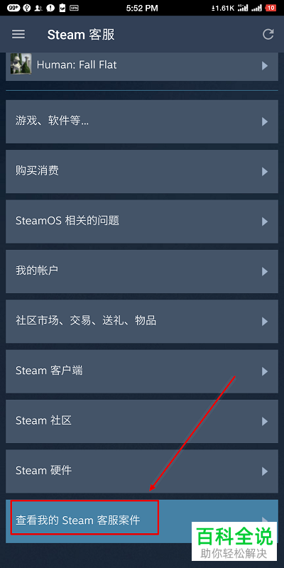 Steam如何锁定账户