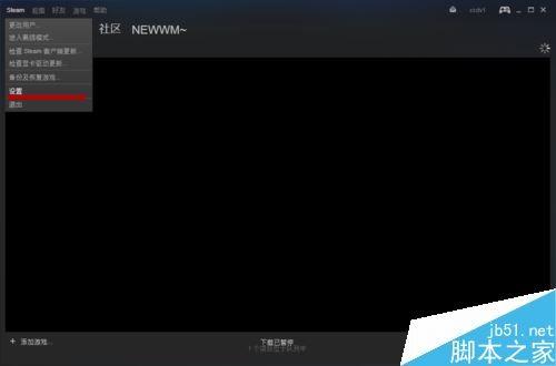 steam怎么防止电脑开机时自动启动 steam关闭开机启动的方法