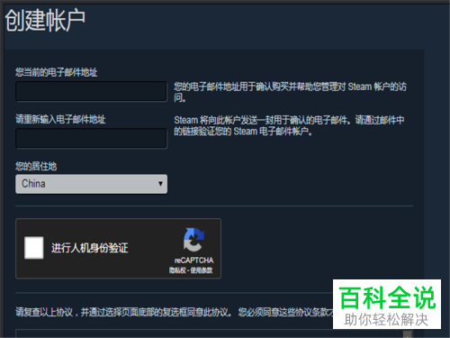 Steam如何创建账户