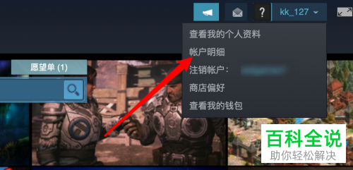 steam中如何才能在愿望商品有折扣时获取邮件通知