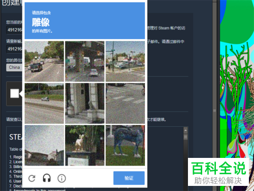 Steam如何创建账户