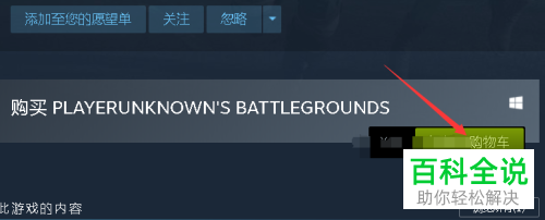 steam中的pubg出现闪退现象如何解决