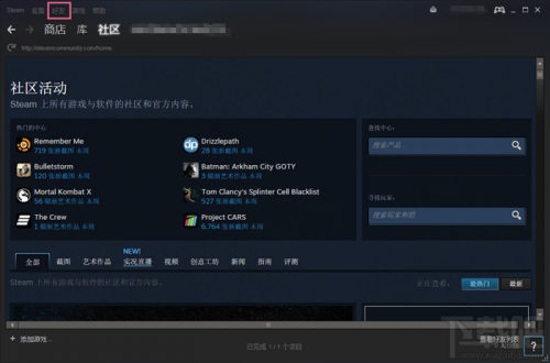 steam平台怎样添加/邀请好友