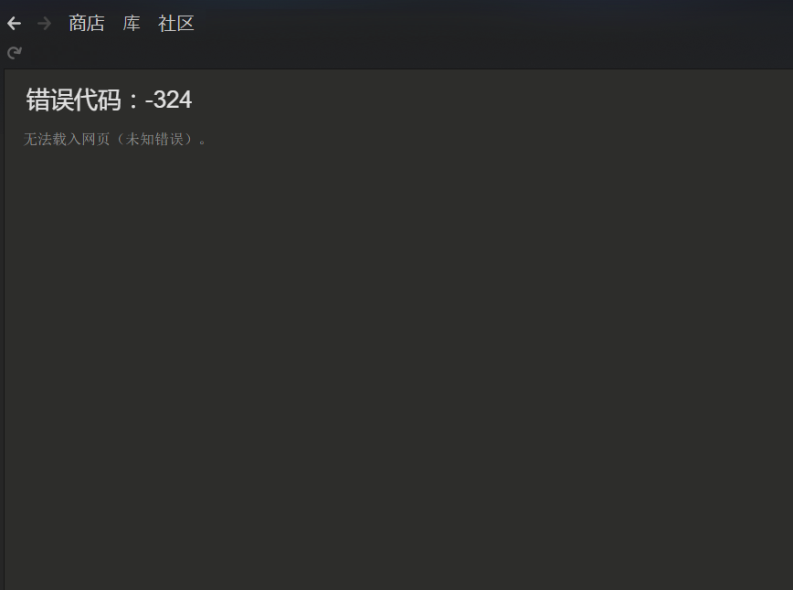 steam商店错误代码324怎么解决?steam错误代码324解决方法介绍