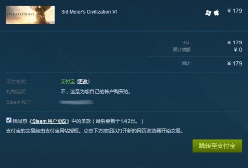steam怎么买游戏?steam怎样使用支付宝