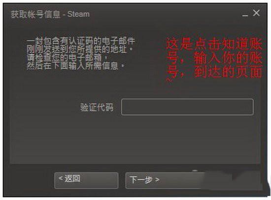 steam密码忘了怎么办 steam忘记账号密码解决方法