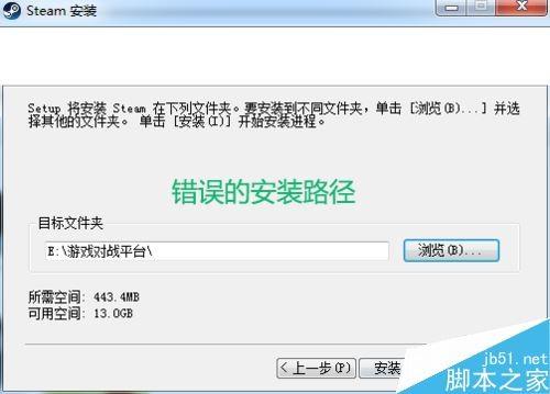 steam无法安装并提示“close steam to continue”怎么办？（附解决方法）