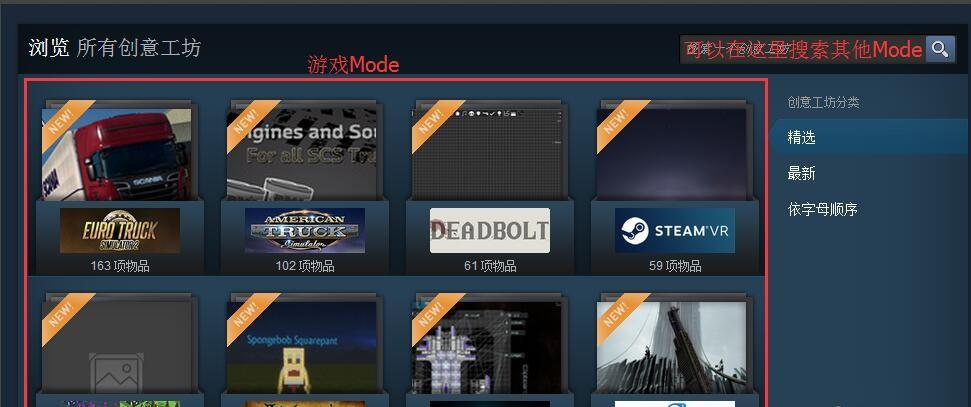 steam怎么下载mod?steam下载mod方法