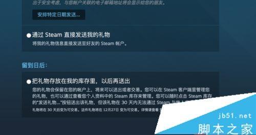 steam怎样给好友送游戏 steam免费赠送好友游戏教程