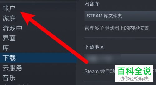 Steam如何设置账户令牌