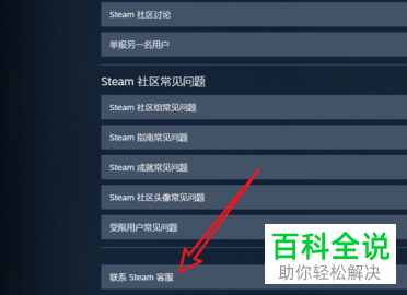steam被误封如何解除