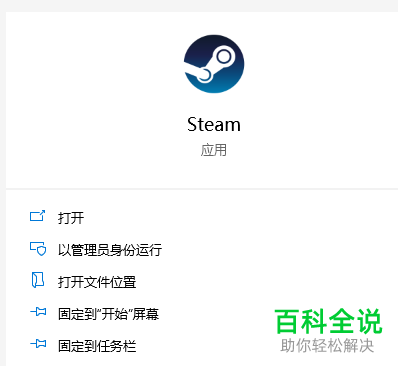 Steam如何将火影忍者究极风暴4语言设置为中文