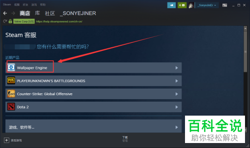 steam库中的游戏怎么删除或移除