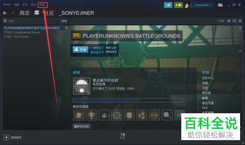 steam库中的游戏怎么删除或移除